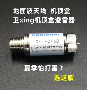 Outdoor Yagi Fishbone Antenna Receiver Ground Wave TV Set-Top Box Lightning Arrester Imperial F Connector