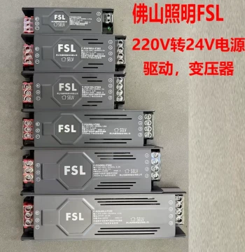 FSL Foshan Lighting Driver Power Supply 220V to 24V Transformer LED Low-Voltage Bulb Linking Power Strip