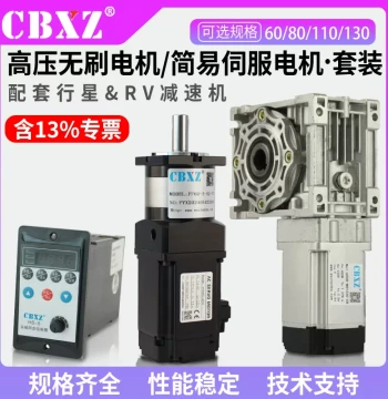 Integrated Servo Motor Control Driver 400W 750W 1KW Planetary 80 Brushless Turbine Worm Gear Reducer Kit