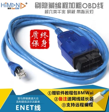 BMW OBD Hidden Feature Flashing ESYS Programming Cable, BMW ENET Cable, ICOM Remote Coding, Maintenance and Diagnostic Cable for F Series GI