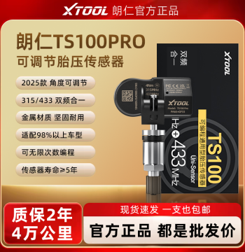 Langren TS100 TPMS Sensor Universal Car Tire Pressure Sensor Dual-Frequency Two-in-One Programmable