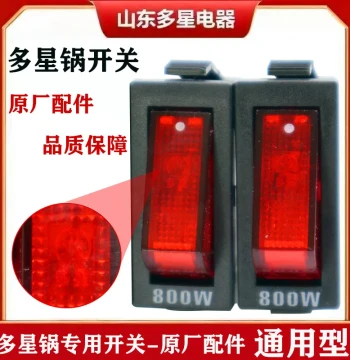 Shandong Duoxing Electric Pot Switch Button, Original Electric Wok Power Control Key, Universal Rocker Switch with Light