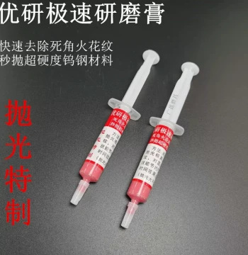 Youyan Ultra-Fast Grinding Paste Rapid Spark Pattern Removal Hard-to-Reach Areas Tungsten Carbide Super-Hard Material Polishing Mold Saving Roughing Mirror Finish