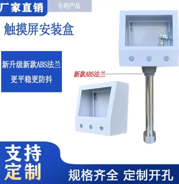 Weinview 7-inch Touchscreen Mounting Box for XINJE/Delta/Kunlun Tongtai HMI PLC Control Cabinet