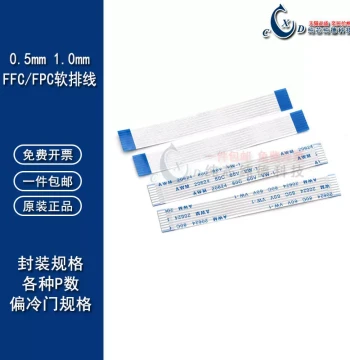 Special FFC/FPC Flat Flexible Cable 0.5/1.0mm LCD Connection Flat AWM 20624 80C 60V VW-1