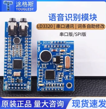 LD3320A Voice Recognition Module STC51 Microcontroller Smart Home Sound Control