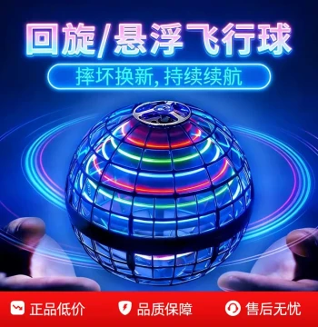 Black Tech Smart Induction Flying Ball Boomerang Floating Magic UFO Saucer Toy for Boys Girls Children