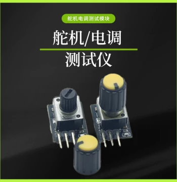 Simple Mini Servo ESC Tester DIY Brushless Fan RC Model Motor Speed Controller Mini Compact PWM