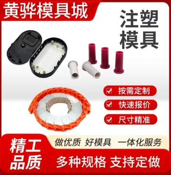 Custom Plastic Injection Mold for Irregular ABS Parts