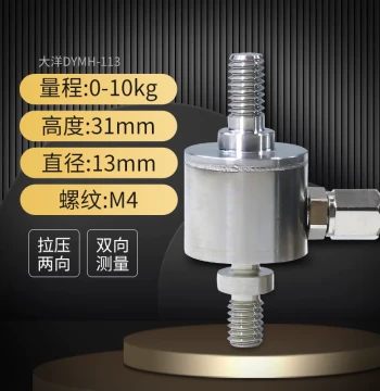 Dayang Diaphragm-Type Miniature Tension and Compression Load Cell; High-Precision Stainless Steel Push-Pull Force Sensor