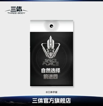 The Three-Body Problem ETO/PDC 'Do Not Answer' Mental Seal Metal Sticker - Phone Decal Merchandise