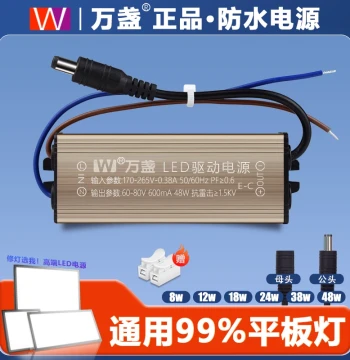 Genuine Wanzhan LED Driver Power Supply 12 18 28 38 48W Panel Light Ballast Constant Current Waterproof Transformer