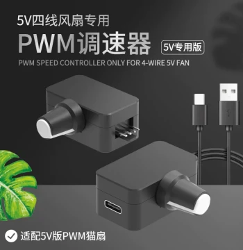 5V Fan Dedicated PWM Speed Controller - Compatible with 5V PWM Cat Fans, Small 4-Pin, 5V Four-Wire Fans with TYPE-C Power Supply
