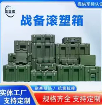Rotomolded Equipment Box Shockproof and Drop-Resistant