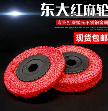 Dongda Red Hemp Polishing Wheel for Stainless Steel Grinding, Weld Seam Polishing, Fine Texture, Hand Grinder Angle Grinder Polishing Disc, Free Shipping