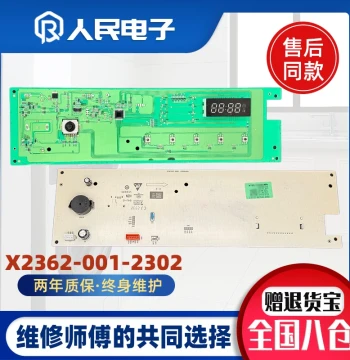 Compatible with Skyworth Front Load Washing Machine Computer Board XQG80-B15MC Circuit Mainboard X2362-001-2302