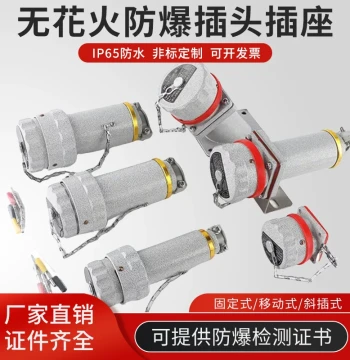 Explosion-Proof Spark-Free Pin YZ/YT Explosion-Proof Spark-Free Aviation Plug and Socket 3/4/5-Pole Connector