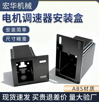 Motor Speed Controller Installation Box, Protective Enclosure for Assembly Line Speed Regulator and Conveyor Belt Motor Control