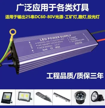 LED Driver for Street Lights, Industrial Lights, Explosion-Proof Lights, Waterproof Constant Current Ballast 50W Yaming Lighting Universal Accessories