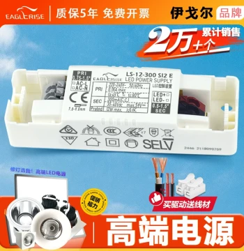 EAGLERISE LED Driver Power Supply Spotlight Track Light Constant Current Transformer EAGLERISE Control Device Flicker-Free