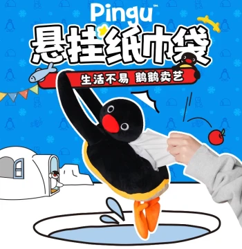 KKV Official Pingu Series Hanging Tissue Bag Cartoon Home Bedroom Car Dormitory Creative Decorative Storage Cover