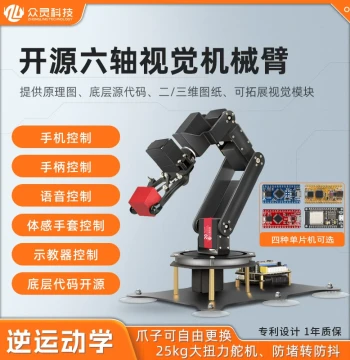 Mechanical Arm Kit for Arduino/STM32/51 MCU - Open Source 6-Axis Degrees of Freedom Robotic Arm DIY Set