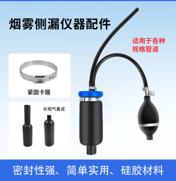 Car Smoke Leak Tester Airbag Smoke Machine Bladder Smoke Machine Oil Universal Airbag Smoke Machine Special Oil