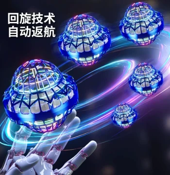 Children's Black Tech Smart Induction Flying Ball Boomerang Flyer Hovering Magic UFO Saucer Toy for Boys and Girls
