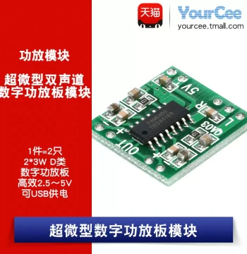 Audio Amplifier Board 2*3W Micro Class D Dual-Channel Stereo Amplifier Module 2.5～5V 2 Pieces