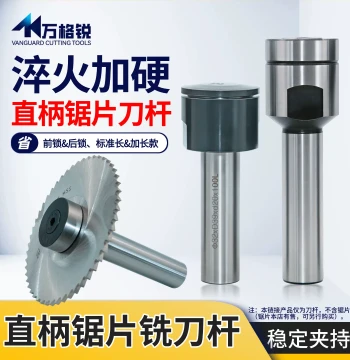 Straight Shank Saw Blade Milling Cutter Arbor Extended Connecting Rod Front Lock Rear Lock Style 10 13 16 22 27 32 CNC Tool Holder