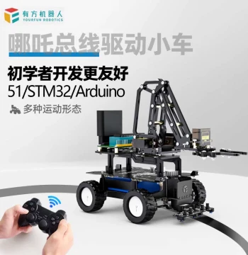 Nezha Smart Car, Supports 51/STM32/Arduino Control, Line Tracking, Remote Control Robot with Mechanical Arm