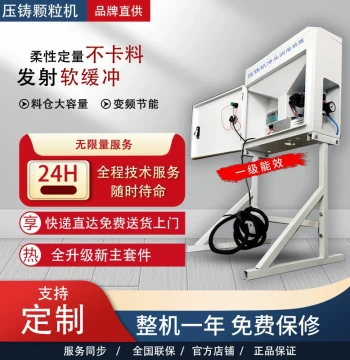 Die-Casting Granulator Dual-Core Dual-Voltage Fully Automatic No Jamming No Spilling Die Casting Machine Granulator Punch Lubrication