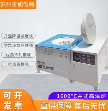 Well-Type Sintering Electric Furnace 1600°C Experimental High-Temperature Furnace Top-Opening Industrial Well-Type Heating Furnace