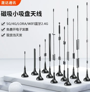 Shengda Meter Reading Unmanned Self-Service Cabinet Suction Cup Antenna 4G Bluetooth WiFi 2.4G 5.8 Lora 433 Omni-Directional SMA