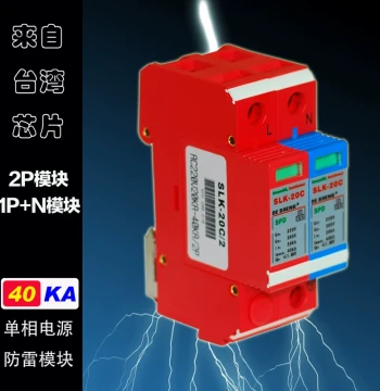 Surge Protector 2P Lightning Protector 40kA Household Network Monitoring Power Lightning Arrester 220V Lightning Rod