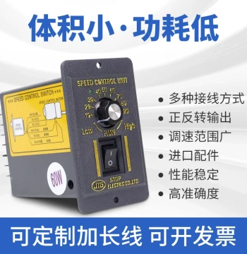 US-52 AC Speed Control Motor 220V Speed Controller 15W 25W 40W 60W 90W 120W 180W 200W Adjustment Switch