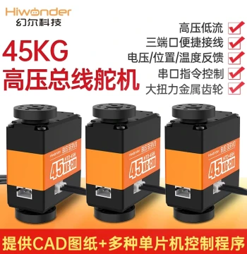 Bus Serial Servo HTD-45H High Voltage Smart Serial 45KG Torque Three-Port Metal Case with Feedback