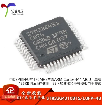 Brand New Original STM32G431CBT6 LQFP-48 ARM Cortex-M4 32-bit Microcontroller-MCU