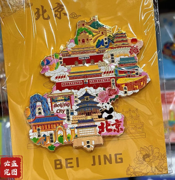Beijing Scenery Map Refrigerator Magnet Metal Magnetic Temple of Heaven Tourism Souvenir Gift for Friends