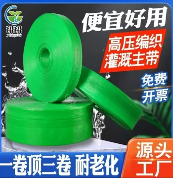 Green Woven Reinforced Burst-Resistant Wear-Resistant Agricultural High-Pressure Solid Main Hose for Field Irrigation