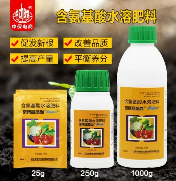 Jingbo Pin Gaoshang Amino Acid Water-Soluble Fertilizer, Foliar Fertilizer for Fruit Trees and Vegetables, Root Protection and Seedling Raising