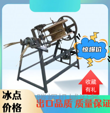Straw Rope Machine: Double-Strand Braiding Machine for Straw and Cattail Dragon Ropes, Spinning and Weaving Equipment