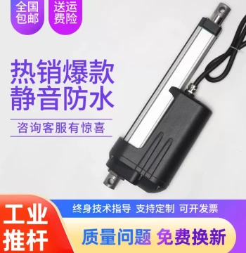 Electric Linear Actuator Extension Automatic Lifter Industrial High Thrust Miniature Linear Motor 12V 24V 36V 48V 220V