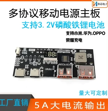 22.5W Power Bank Fast Charging Mobile Power Circuit Board, 3.2V LiFePO4 Mainboard, QC4 PD3.0 VOOC