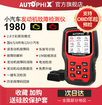 Autophix Car Engine Fault Code OBD2 Diagnostic Scanner Battery OBD ECU Decoder