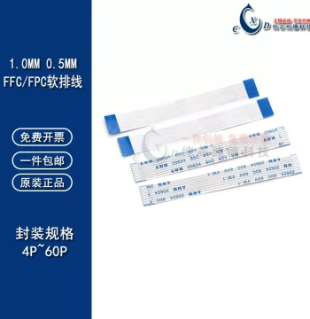 FFC/FPC Flexible Flat Cable 0.5/1.0mm LCD Connection Wire Flat AWM 20624 80C 60V VW-1
