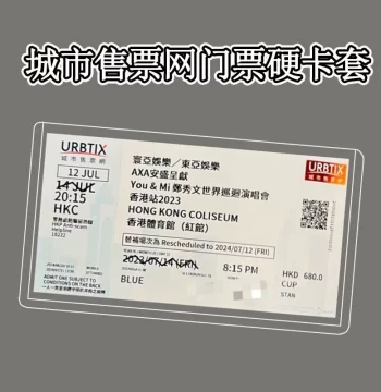 URBTIX Hong Kong City Ticketing Network Concert Ticket Storage Hard Card Case - Transparent Protective Sleeve