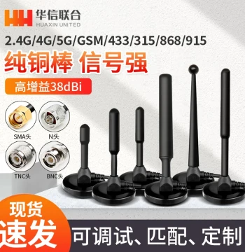2.4G 4G 3G GSM 433MHZ 315 5G Signal Booster Base Station Antenna; Mobile/Unicom Vehicle-Mounted Suction Cup Antenna