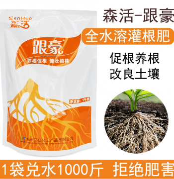 Senhuo Genhao Tree Sapling Lawn Ancient Tree Rejuvenation Humic Acid Soil Activation Root Promotion Patent Water-Soluble Fertilizer