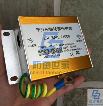 Leifang Shijia LSL Signal Series Gigabit Network LSL-RJ45-E1000 Surge Protector SPD